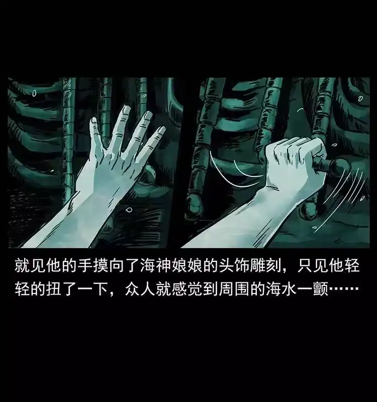 幽冥诡匠_h 244 神迹 第50页