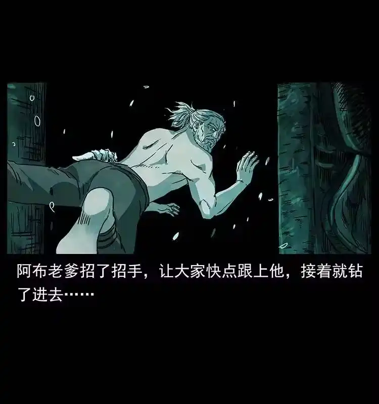 幽冥诡匠_h 244 神迹 第52页