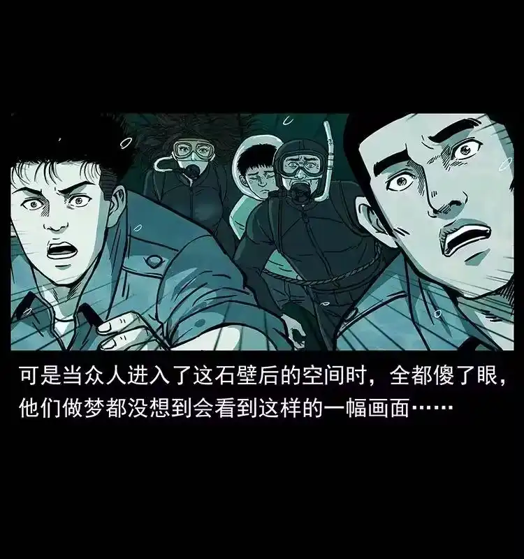 幽冥诡匠_h 244 神迹 第54页