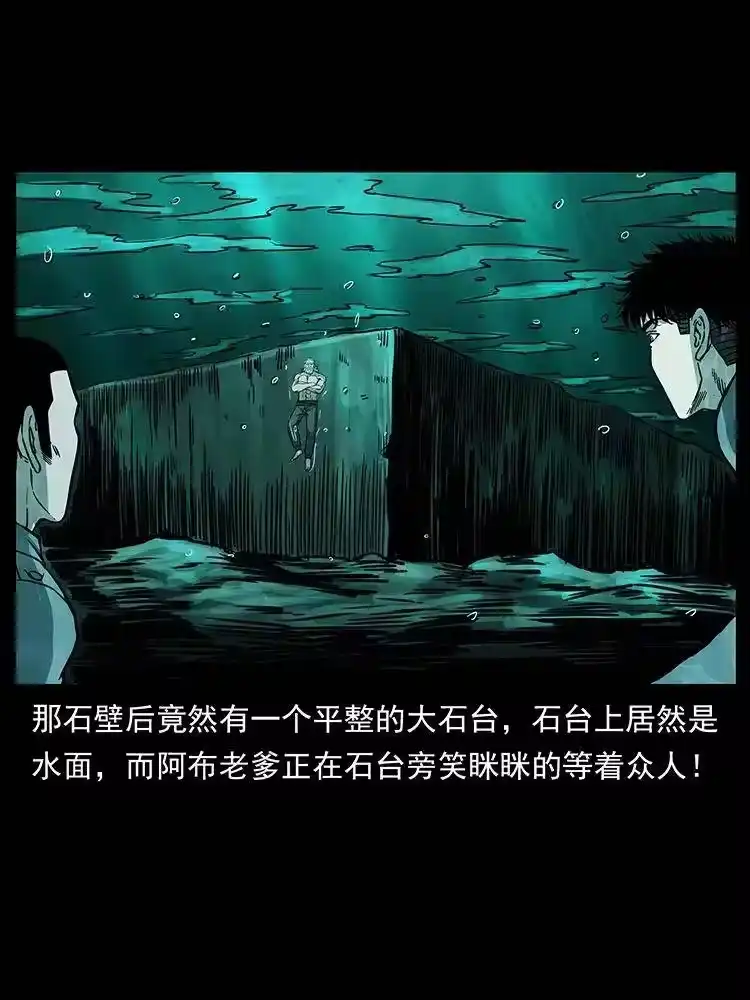 幽冥诡匠_h 244 神迹 第55页