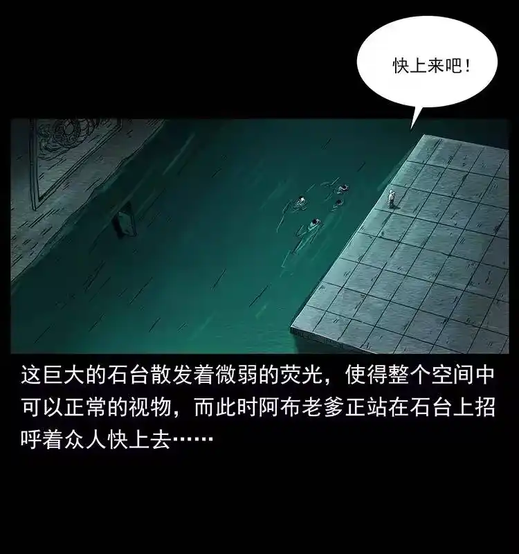 幽冥诡匠_h 244 神迹 第57页