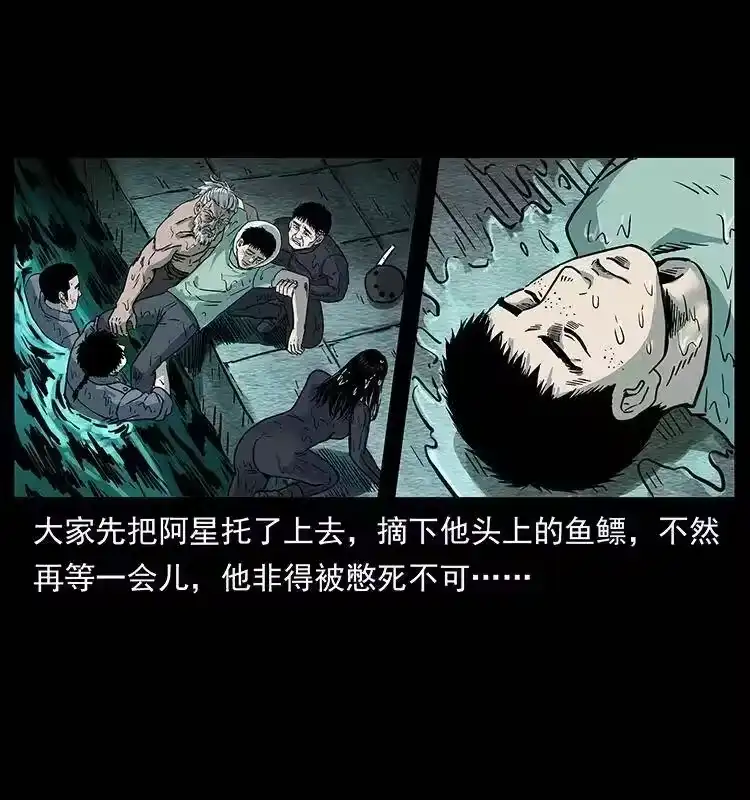 幽冥诡匠_h 244 神迹 第58页