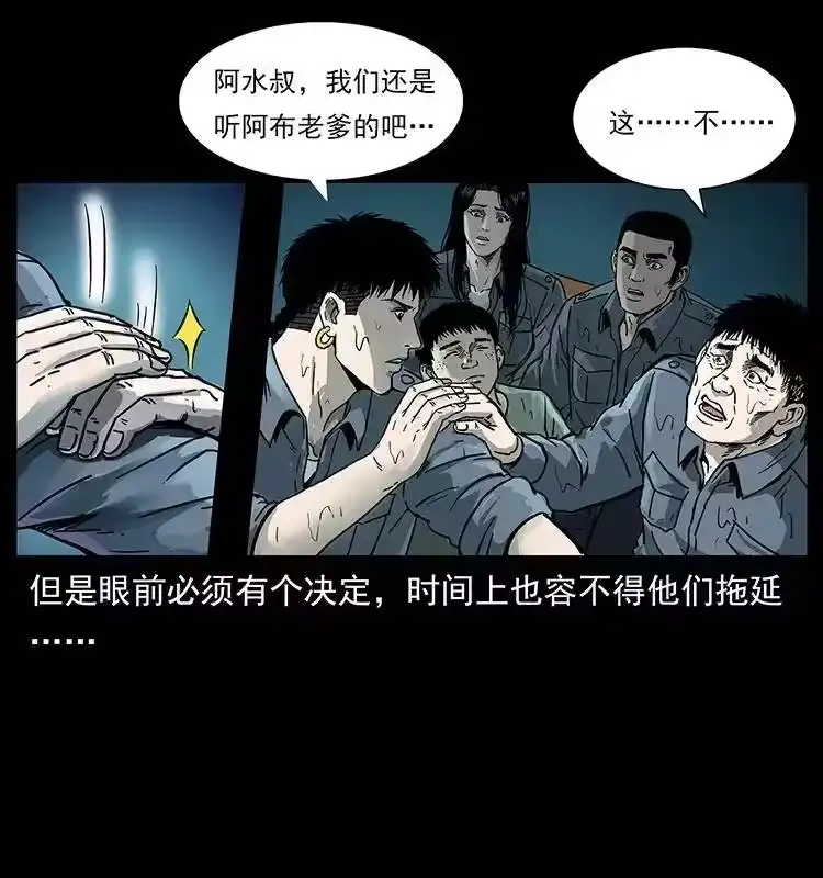 幽冥诡匠_h 244 神迹 第6页