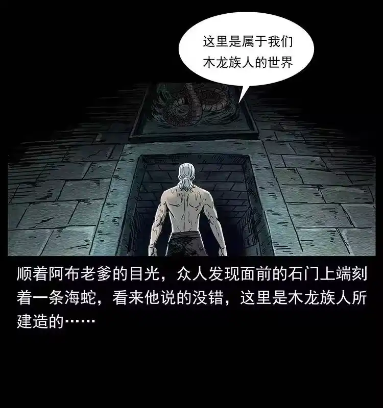幽冥诡匠_h 244 神迹 第61页