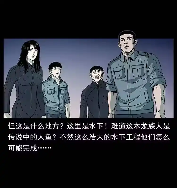 幽冥诡匠_h 244 神迹 第62页