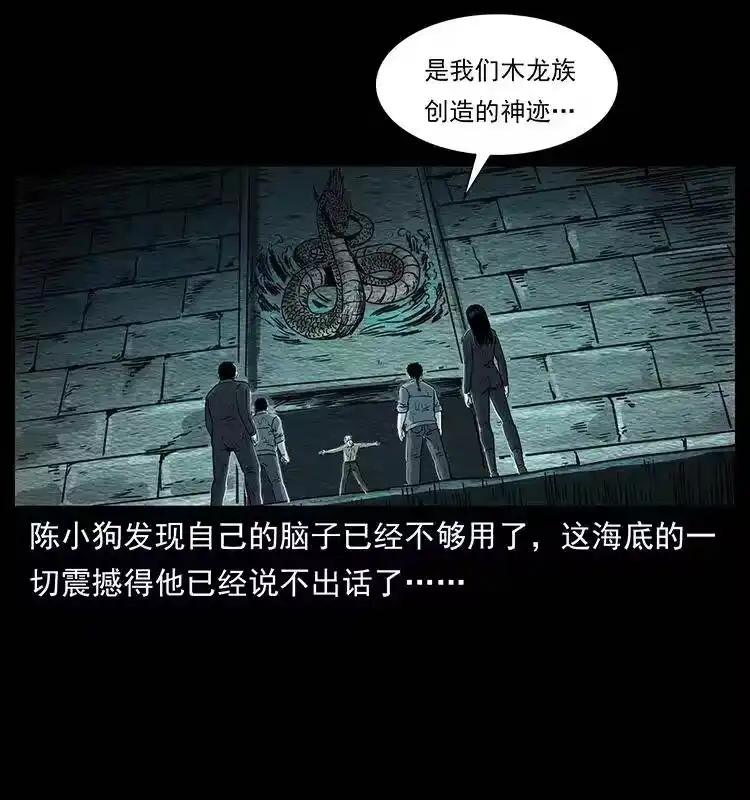 幽冥诡匠_h 244 神迹 第63页