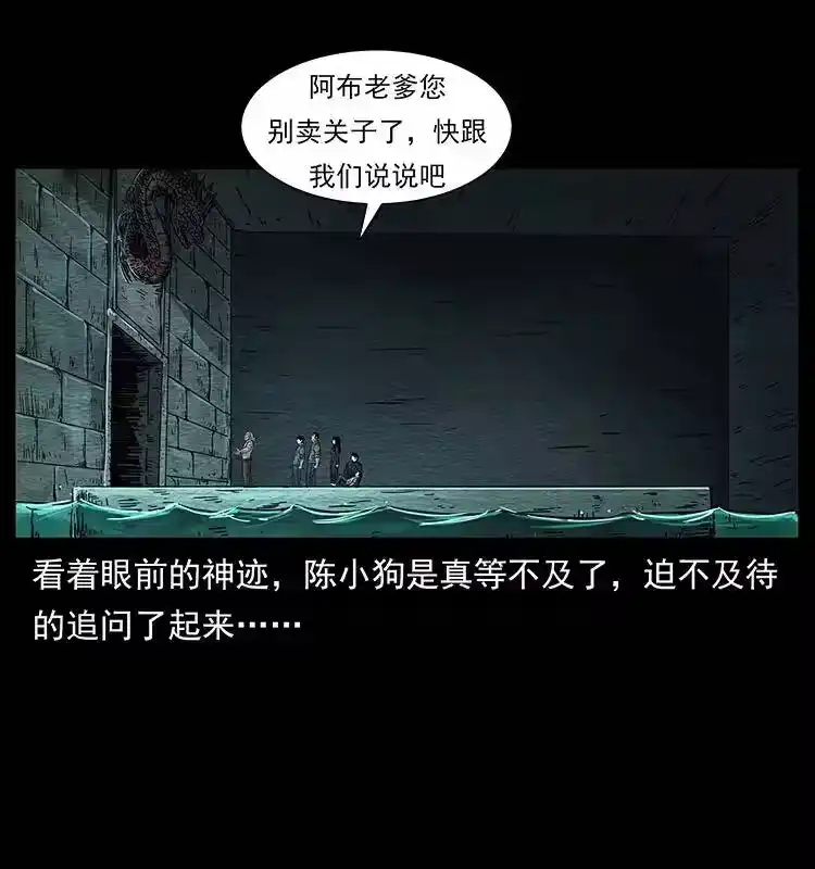 幽冥诡匠_h 244 神迹 第64页