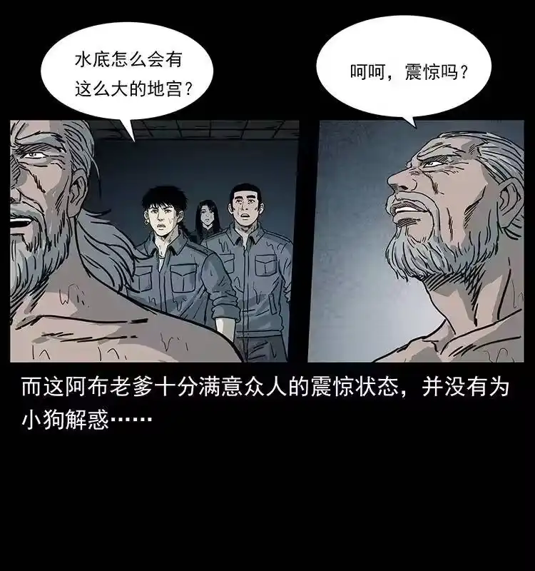 幽冥诡匠_h 244 神迹 第65页
