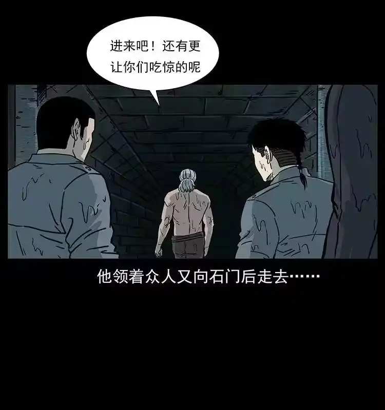 幽冥诡匠_h 244 神迹 第66页