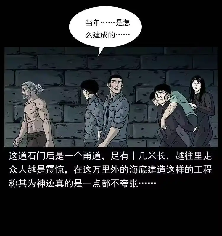 幽冥诡匠_h 244 神迹 第67页