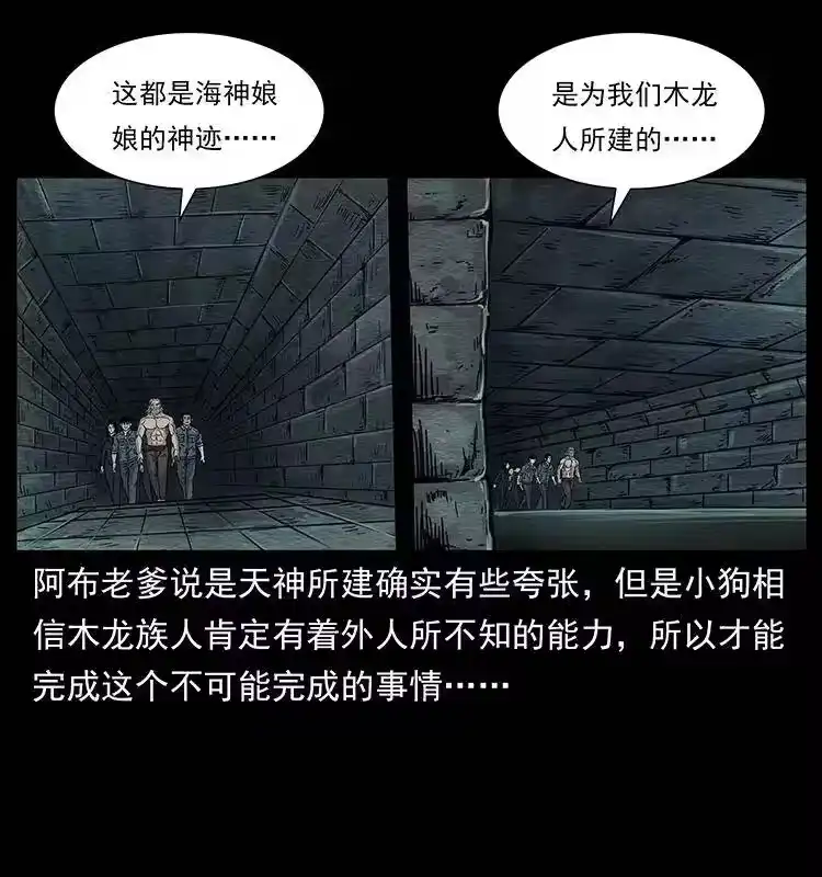 幽冥诡匠_h 244 神迹 第68页