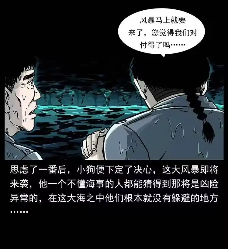 幽冥诡匠_h 244 神迹 第7页
