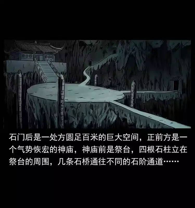 幽冥诡匠_h 244 神迹 第71页
