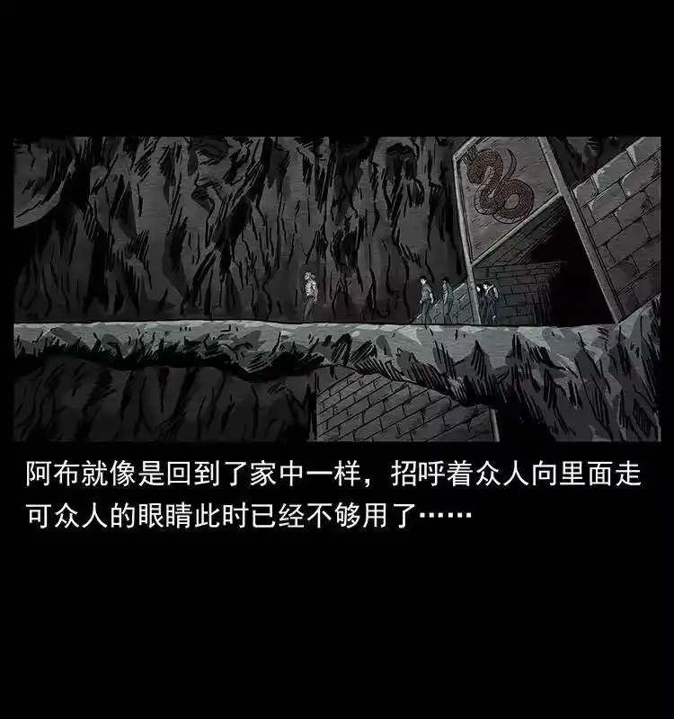 幽冥诡匠_h 244 神迹 第72页