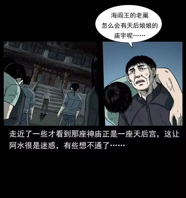 幽冥诡匠_h 244 神迹 第73页