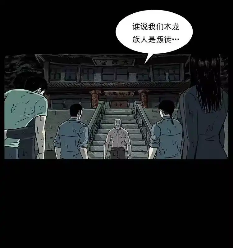 幽冥诡匠_h 244 神迹 第74页