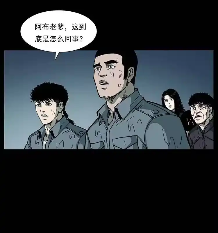 幽冥诡匠_h 244 神迹 第76页