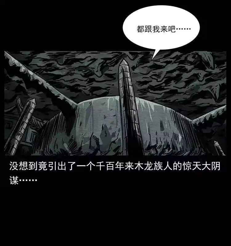 幽冥诡匠_h 244 神迹 第78页
