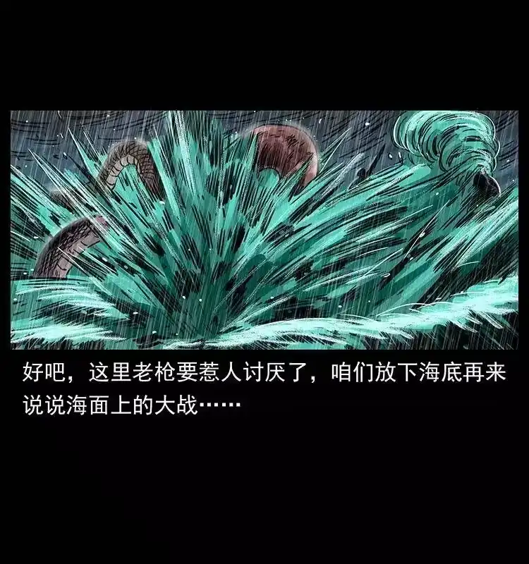 幽冥诡匠_h 244 神迹 第79页