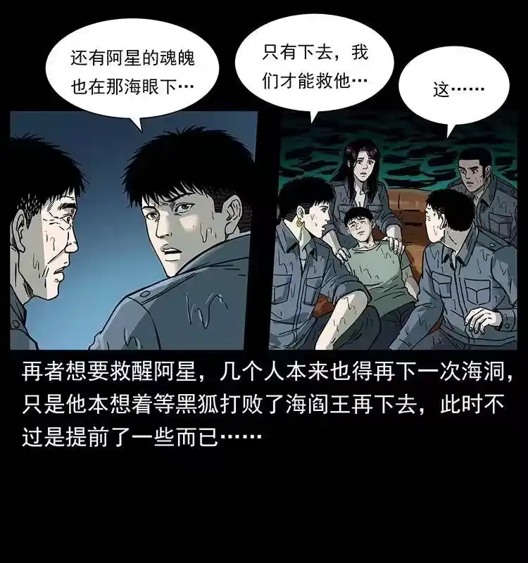 幽冥诡匠_h 244 神迹 第8页