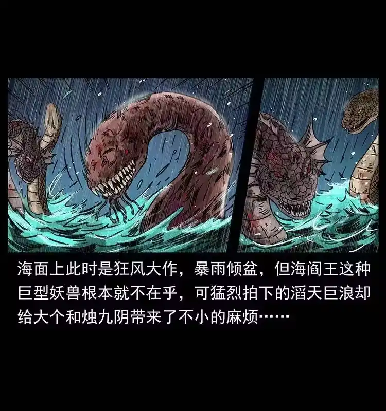 幽冥诡匠_h 244 神迹 第80页