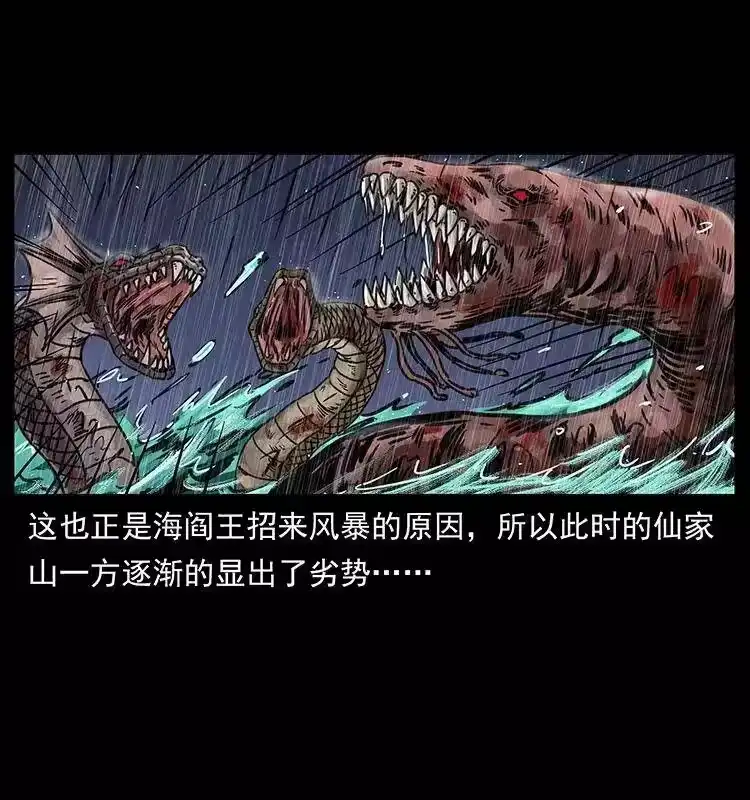 幽冥诡匠_h 244 神迹 第81页