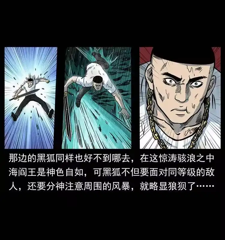 幽冥诡匠_h 244 神迹 第82页