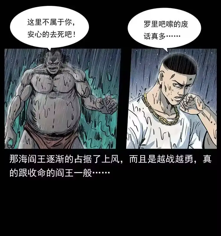 幽冥诡匠_h 244 神迹 第84页