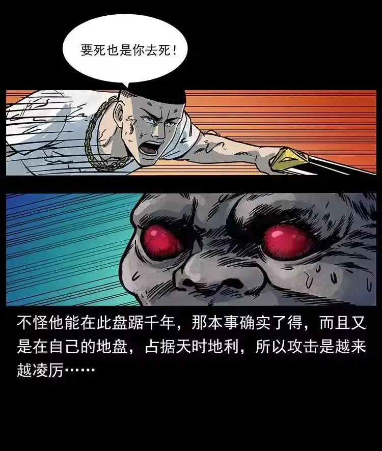 幽冥诡匠_h 244 神迹 第85页