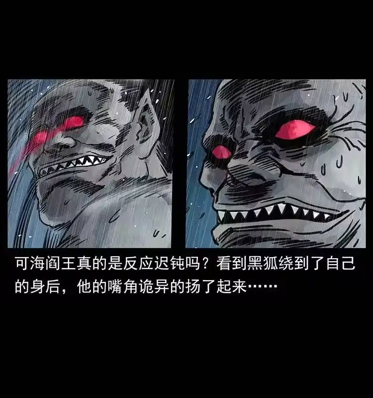 幽冥诡匠_h 244 神迹 第88页