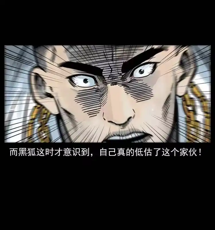 幽冥诡匠_h 244 神迹 第89页