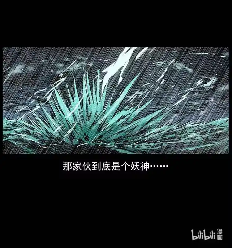 幽冥诡匠_h 244 神迹 第90页