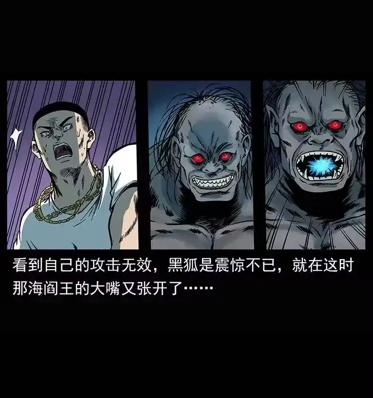 幽冥诡匠_h 245 打不死的海阎王 第10页