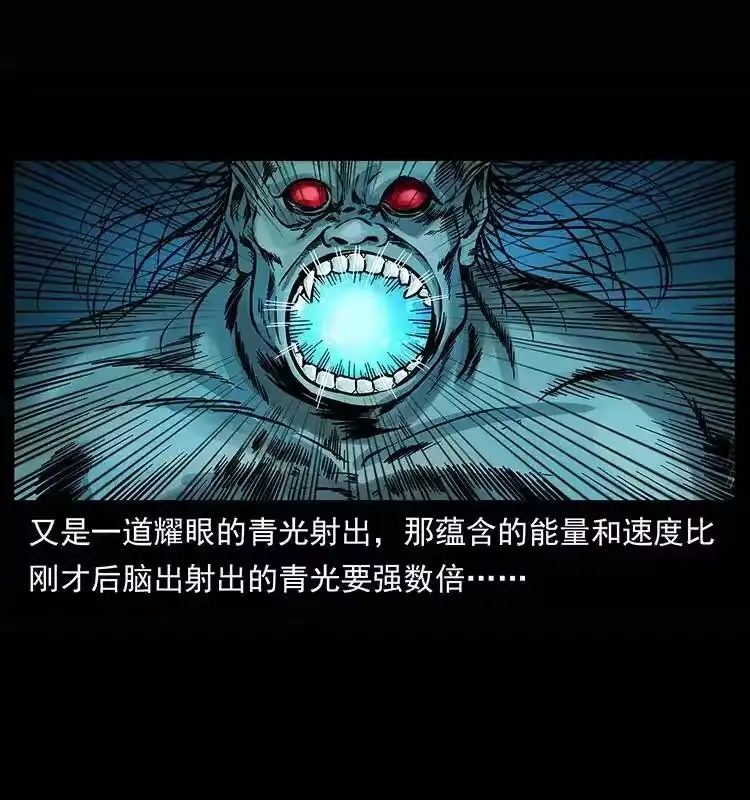 幽冥诡匠_h 245 打不死的海阎王 第11页
