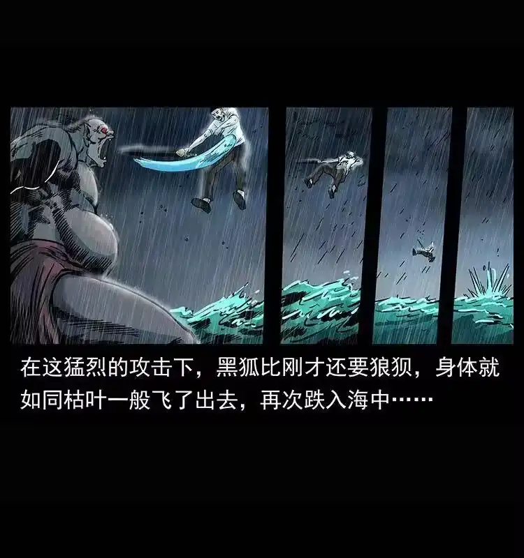 幽冥诡匠_h 245 打不死的海阎王 第13页