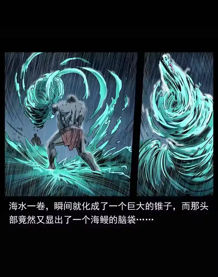 幽冥诡匠_h 245 打不死的海阎王 第17页