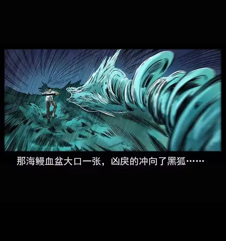 幽冥诡匠_h 245 打不死的海阎王 第18页
