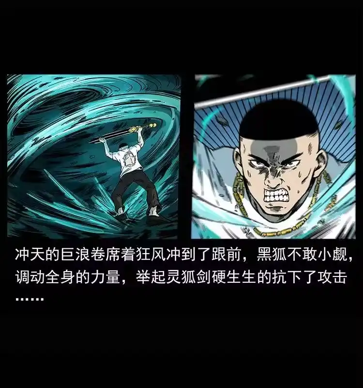 幽冥诡匠_h 245 打不死的海阎王 第19页