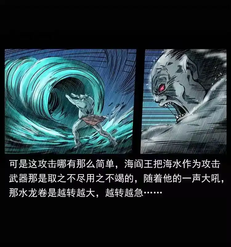 幽冥诡匠_h 245 打不死的海阎王 第20页