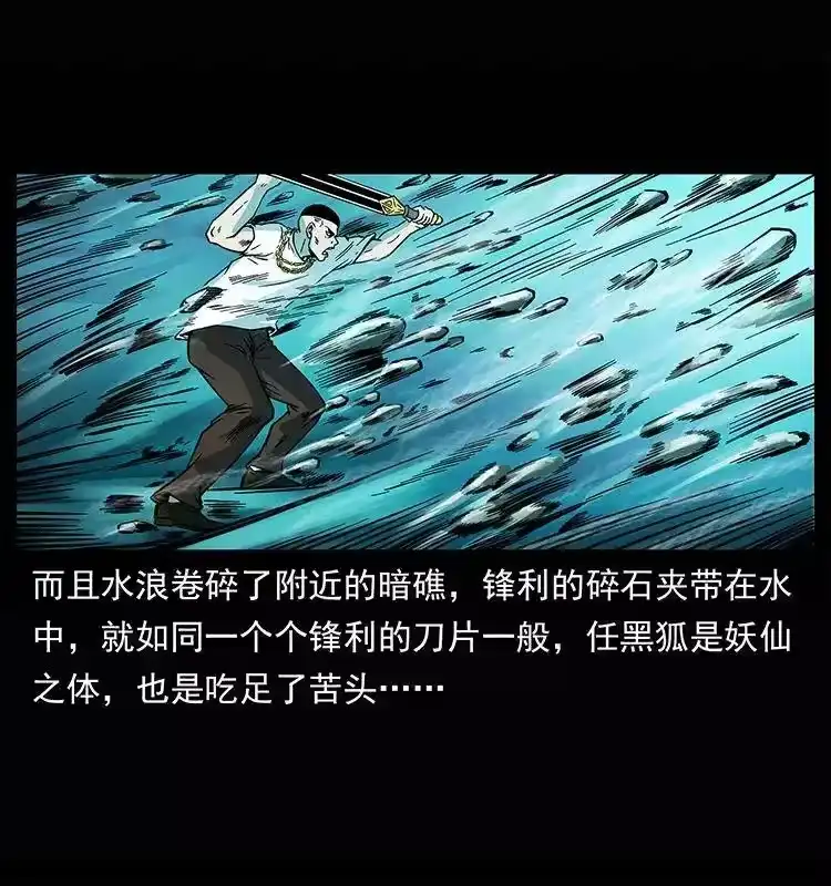 幽冥诡匠_h 245 打不死的海阎王 第21页