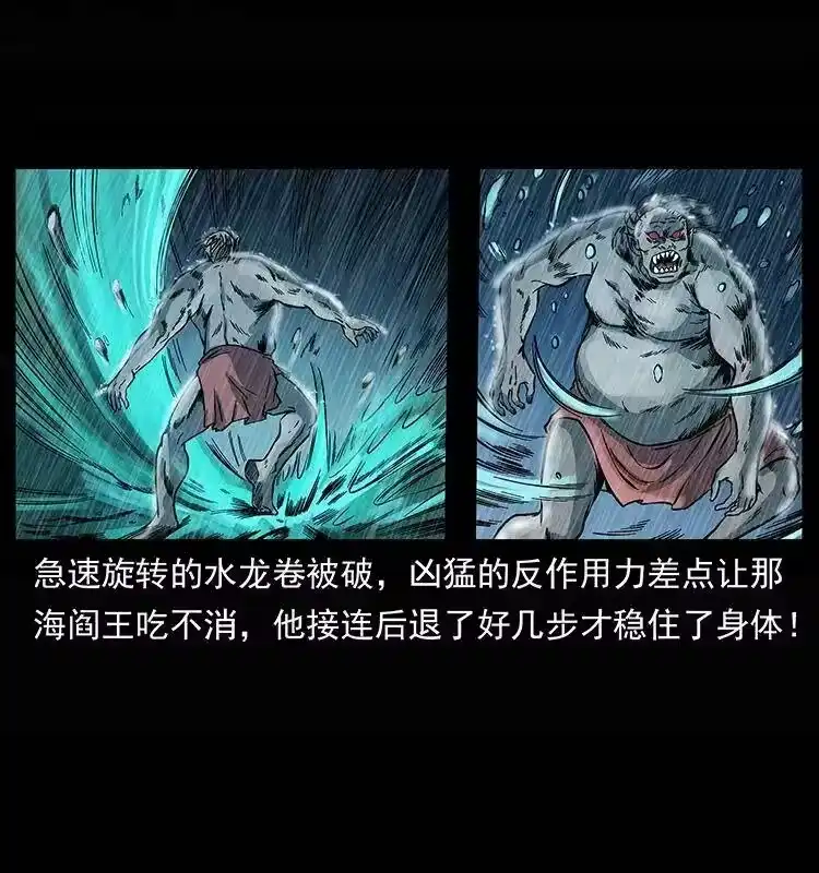 幽冥诡匠_h 245 打不死的海阎王 第24页