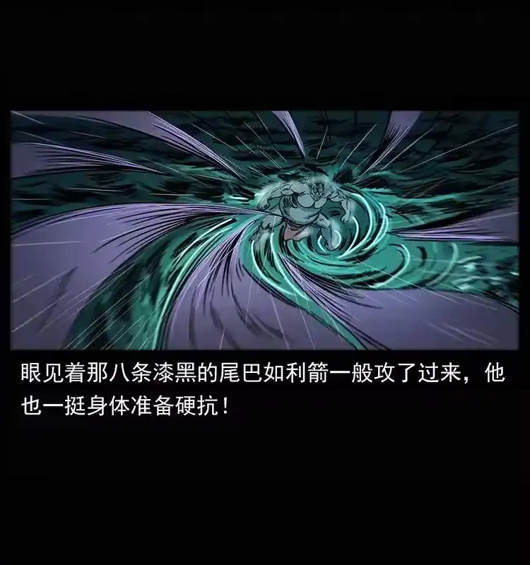 幽冥诡匠_h 245 打不死的海阎王 第29页