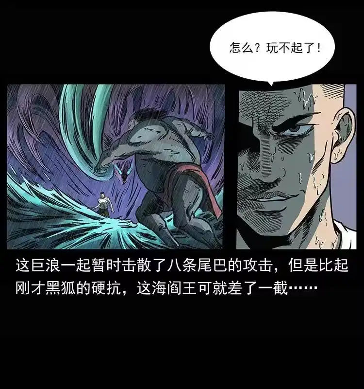 幽冥诡匠_h 245 打不死的海阎王 第33页