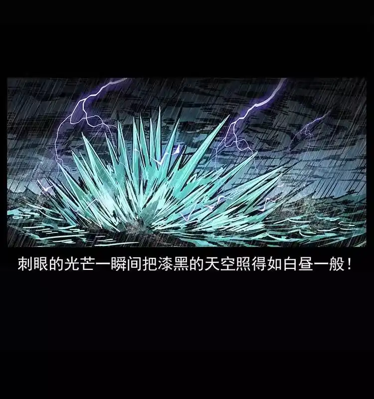 幽冥诡匠_h 245 打不死的海阎王 第42页