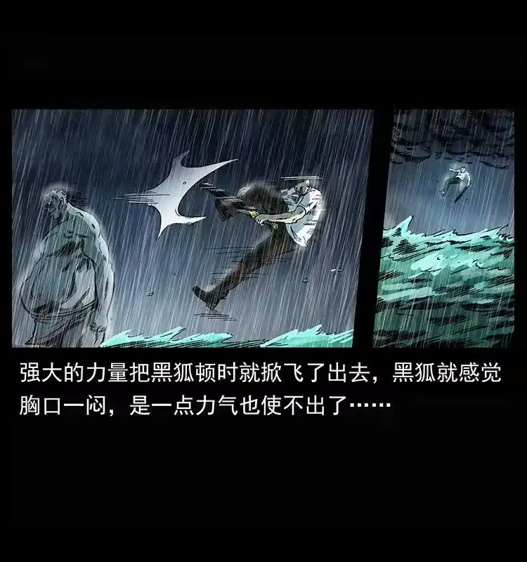 幽冥诡匠_h 245 打不死的海阎王 第5页