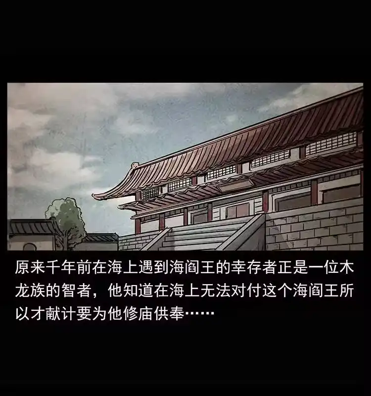 幽冥诡匠_h 245 打不死的海阎王 第50页