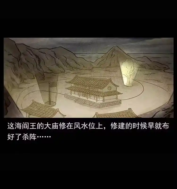 幽冥诡匠_h 245 打不死的海阎王 第53页