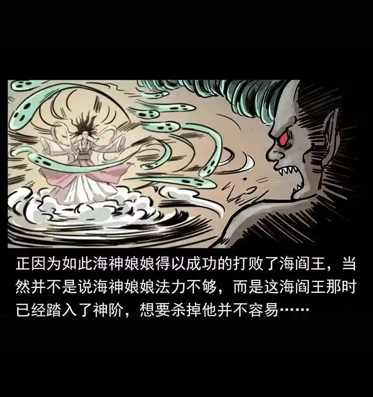 幽冥诡匠_h 245 打不死的海阎王 第54页