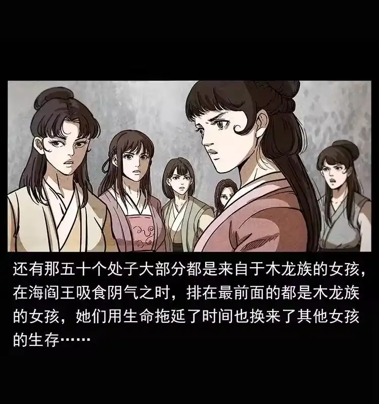 幽冥诡匠_h 245 打不死的海阎王 第55页