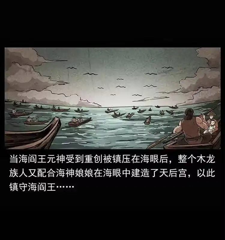 幽冥诡匠_h 245 打不死的海阎王 第56页